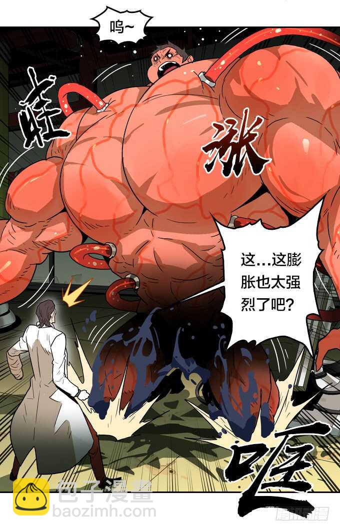 意想不到的结果-第75话