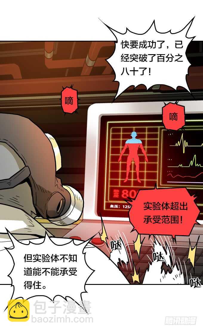 意想不到的结果-第75话