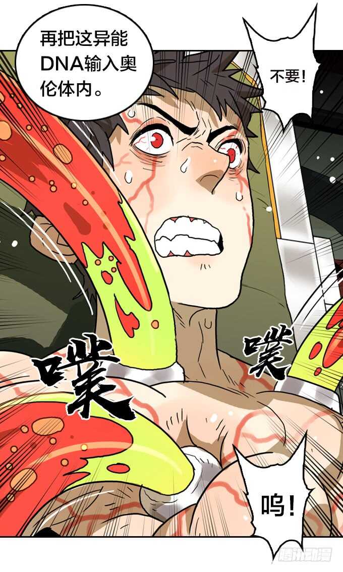 意想不到的结果-第75话