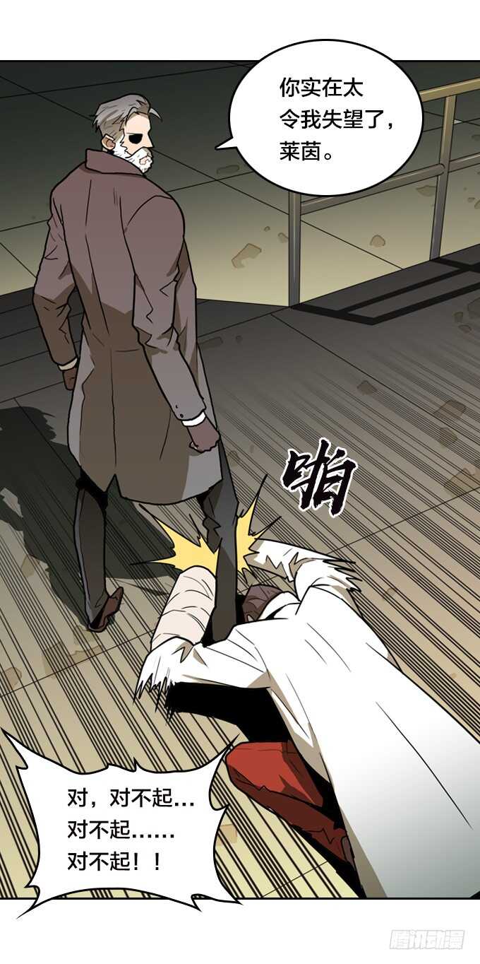 深渊巨口-第77话