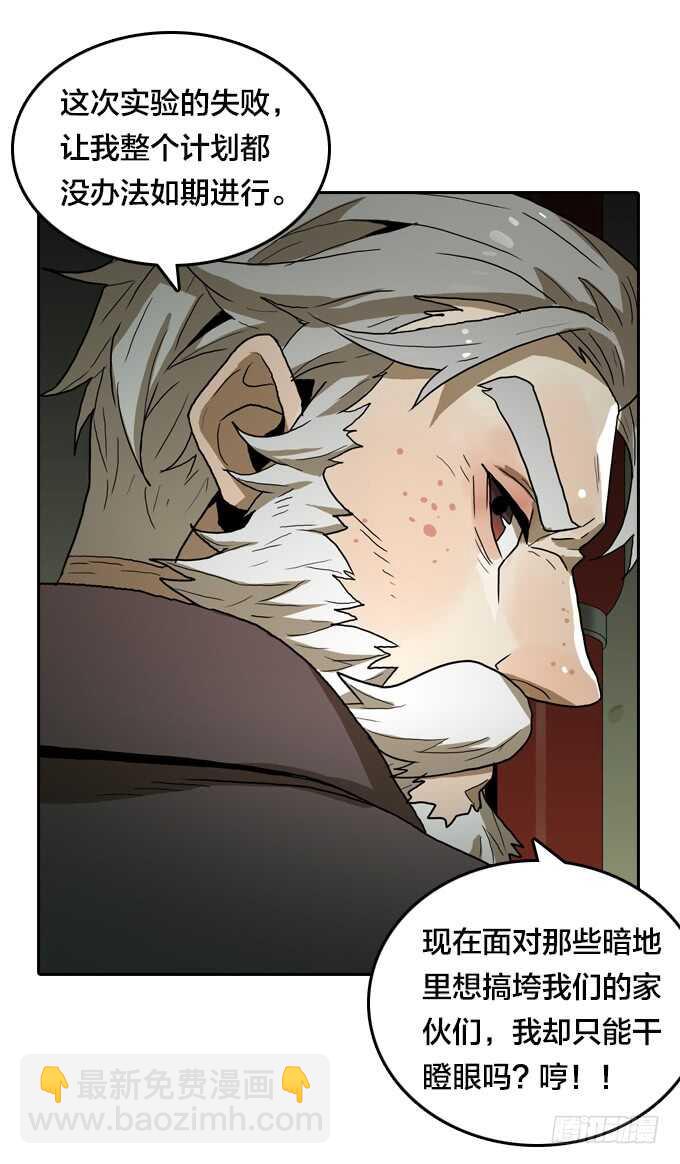 深渊巨口-第77话