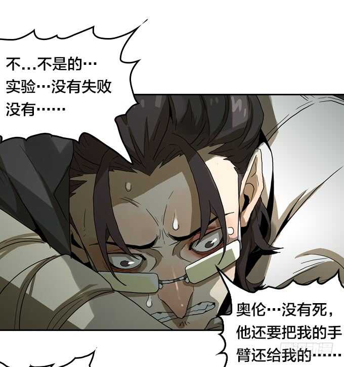 深渊巨口-第77话