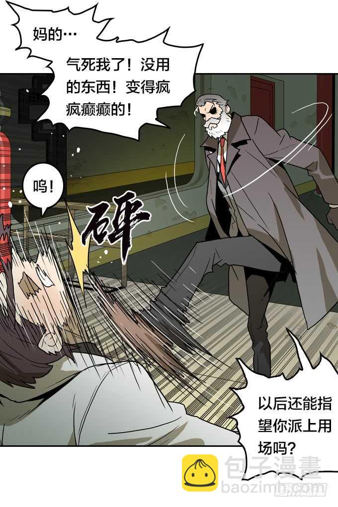 深渊巨口-第77话