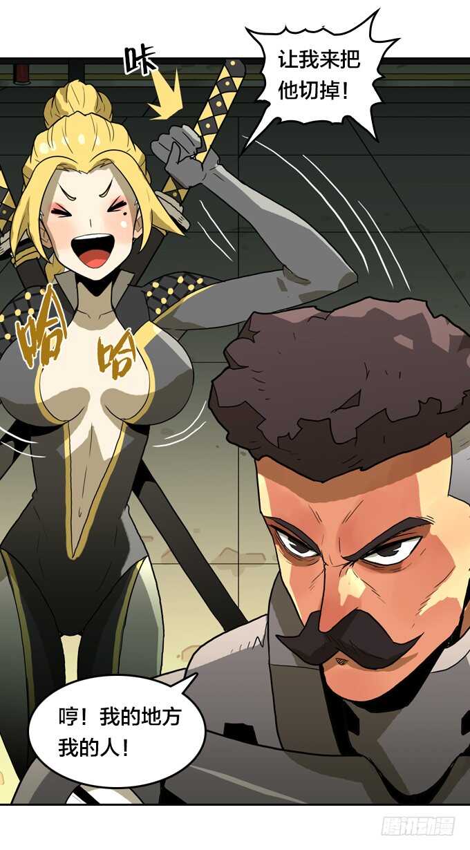 深渊巨口-第77话