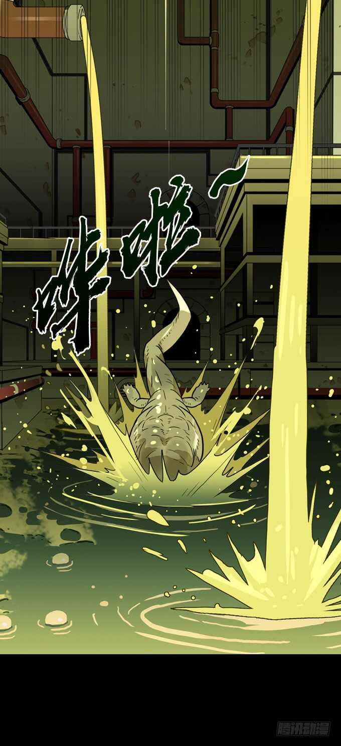 深渊巨口-第77话