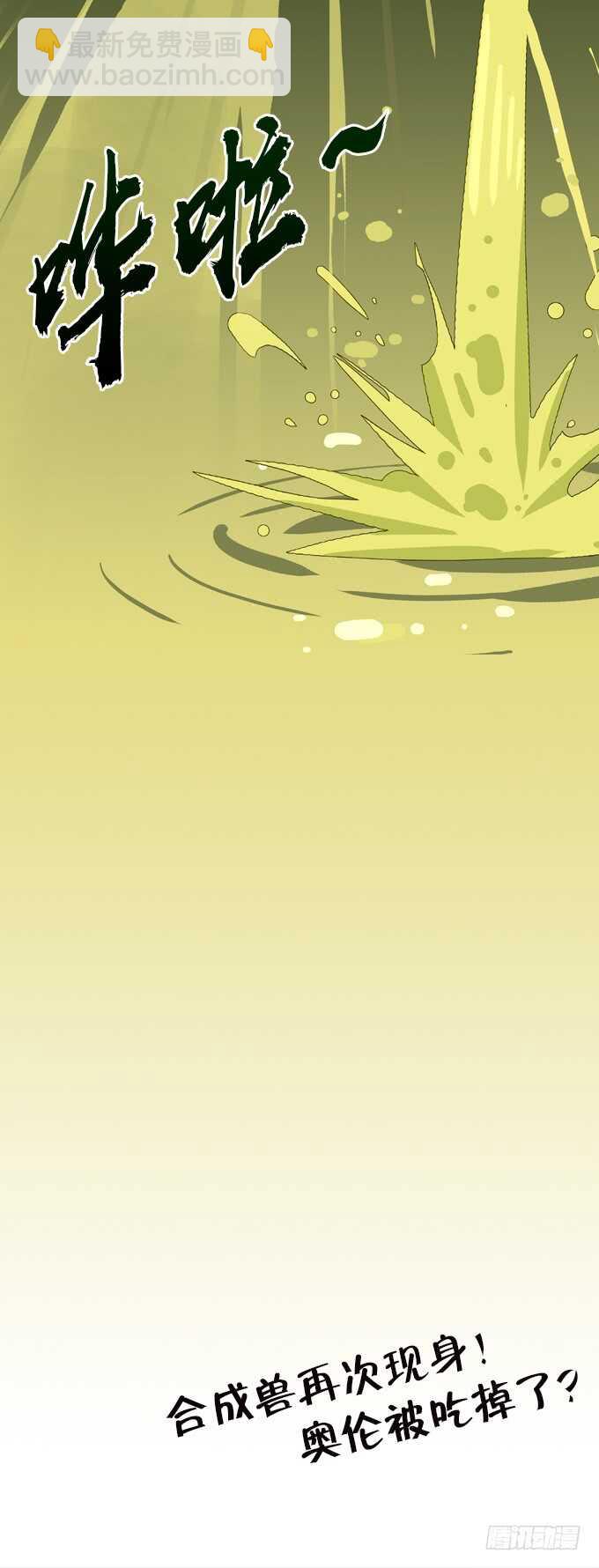 深渊巨口-第77话