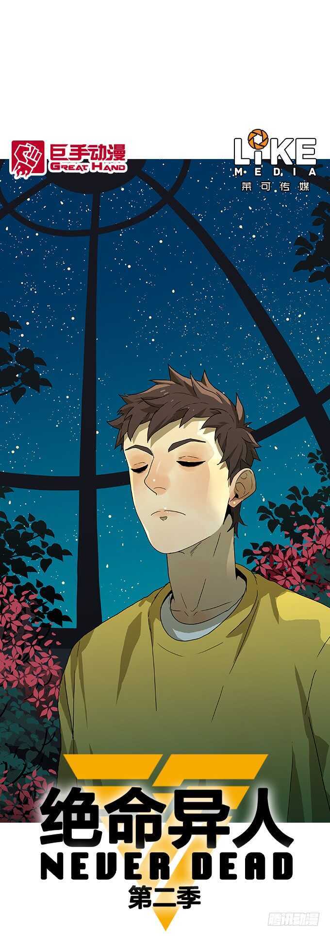 强强对决-第81话