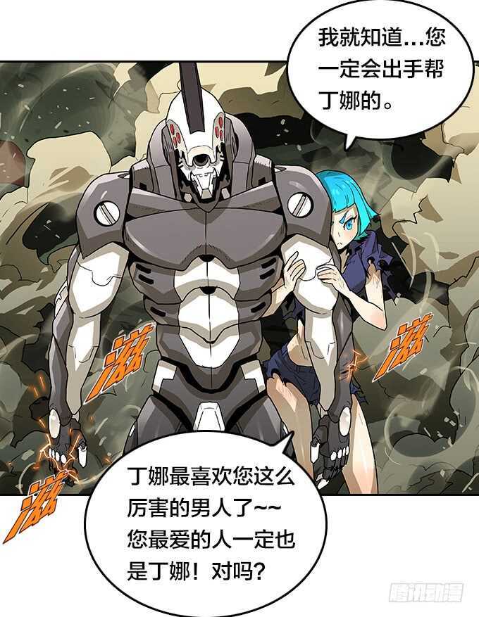 强强对决-第81话