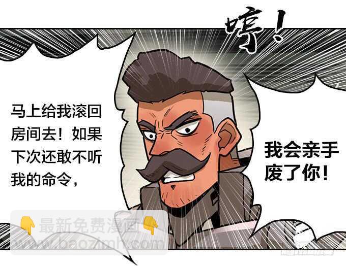 强强对决-第81话