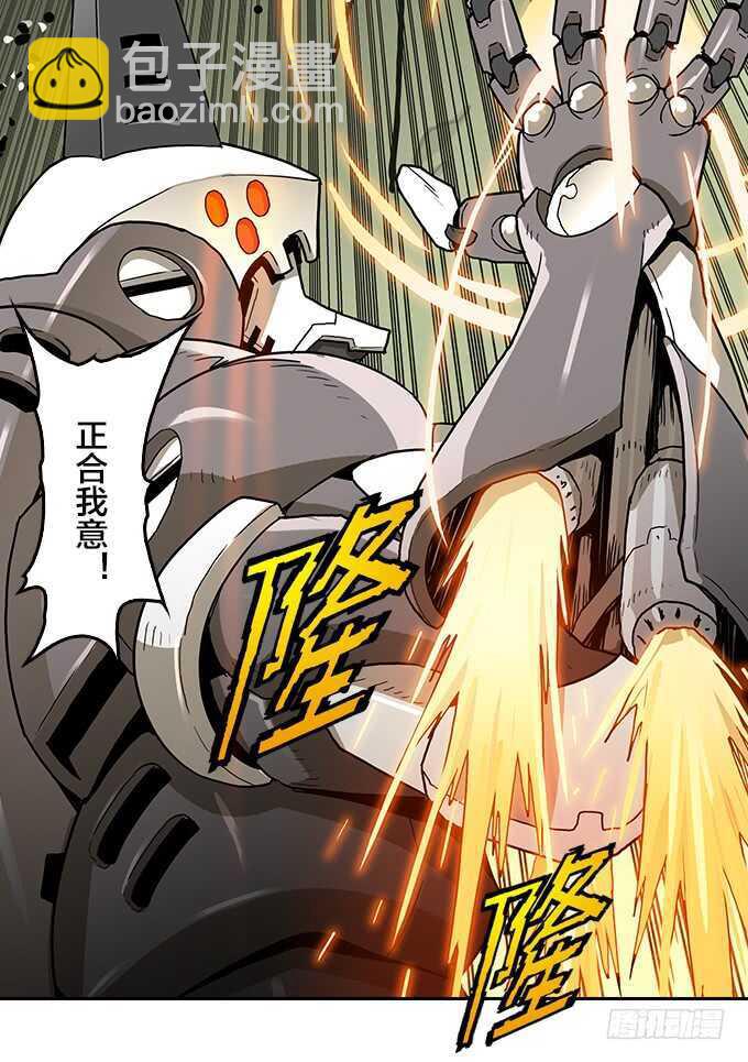 强强对决-第81话