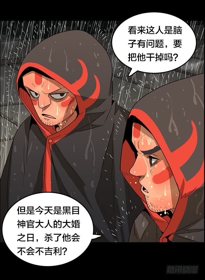 我回来了！(1/2)-第83话