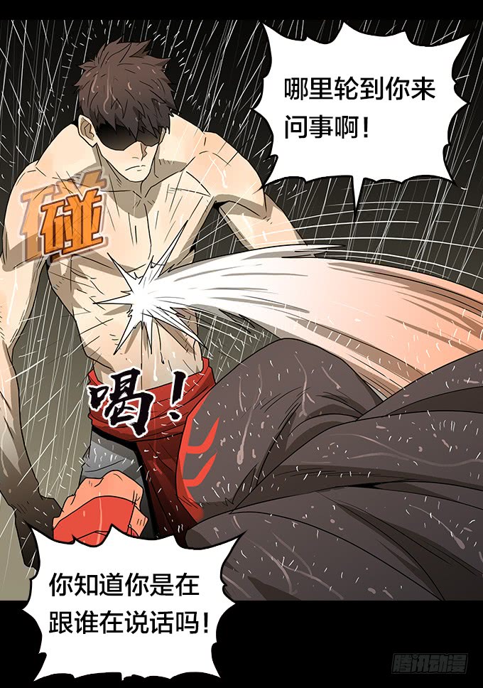 我回来了！(1/2)-第83话