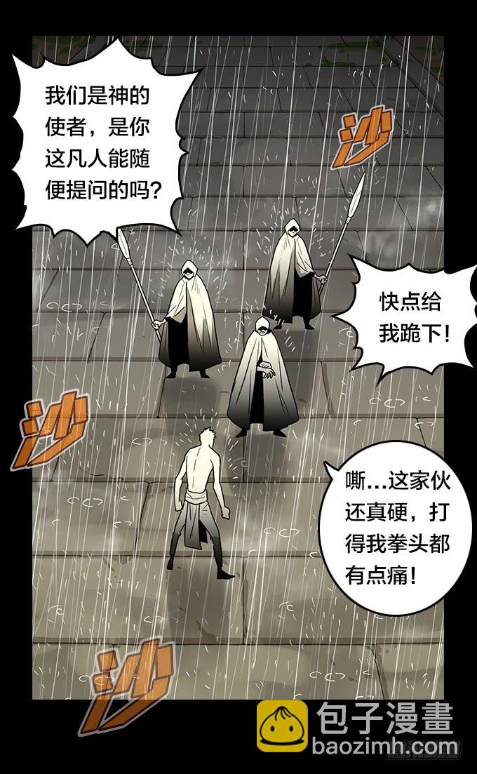 我回来了！(1/2)-第83话