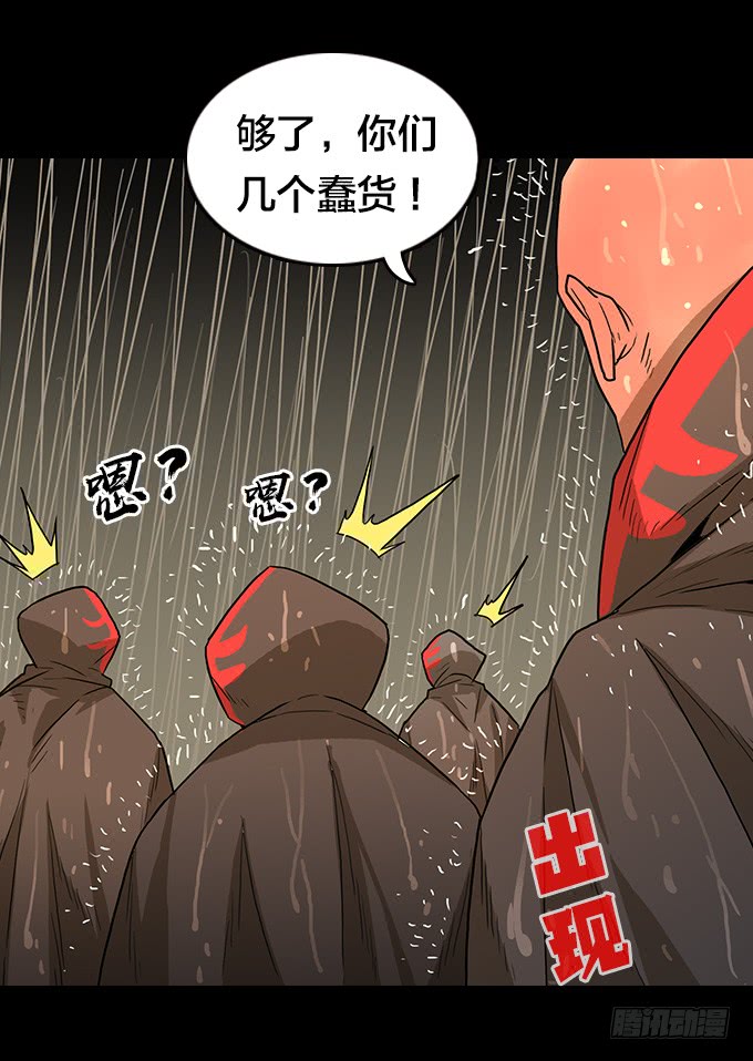 我回来了！(1/2)-第83话