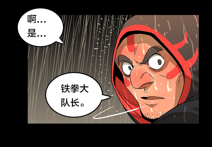 我回来了！(1/2)-第83话