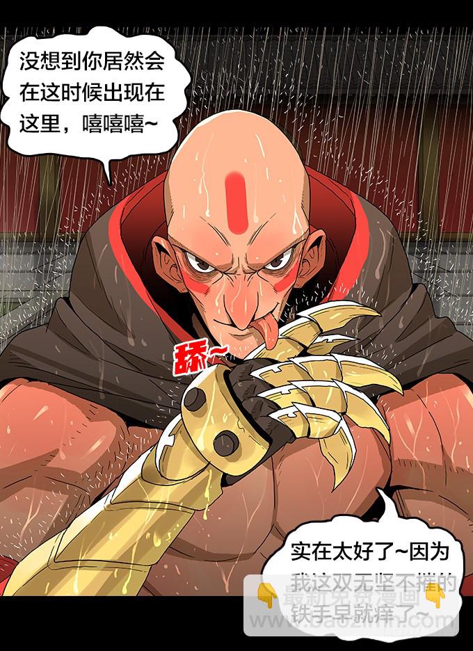 我回来了！(1/2)-第83话