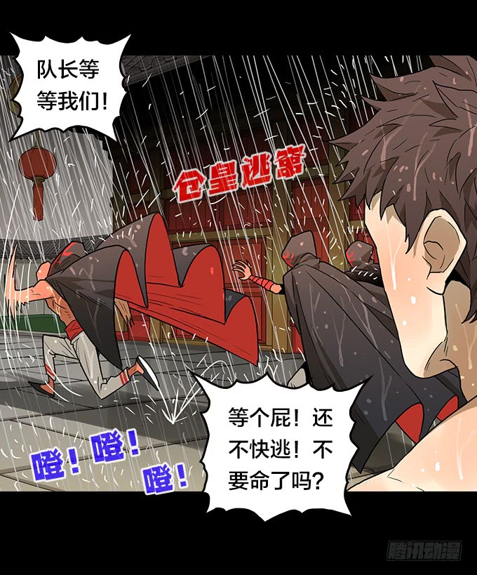 我回来了！(1/2)-第83话