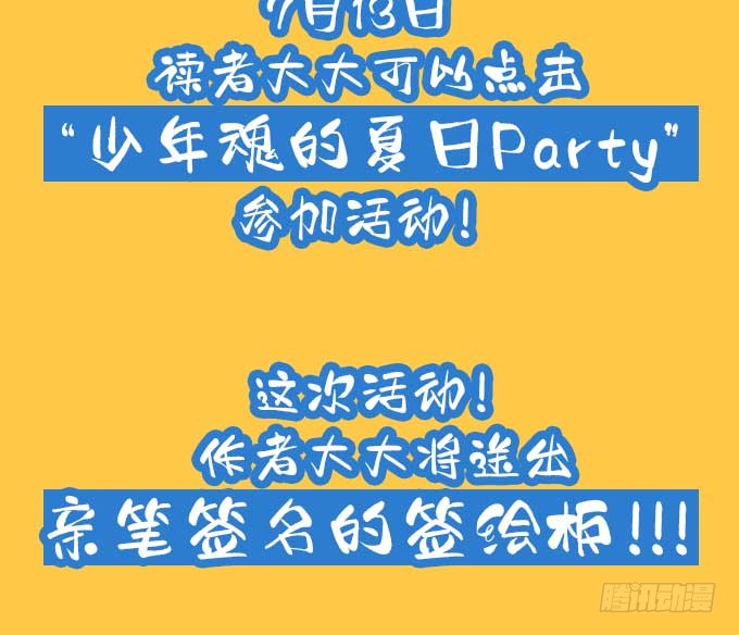 我回来了！(1/2)-第83话