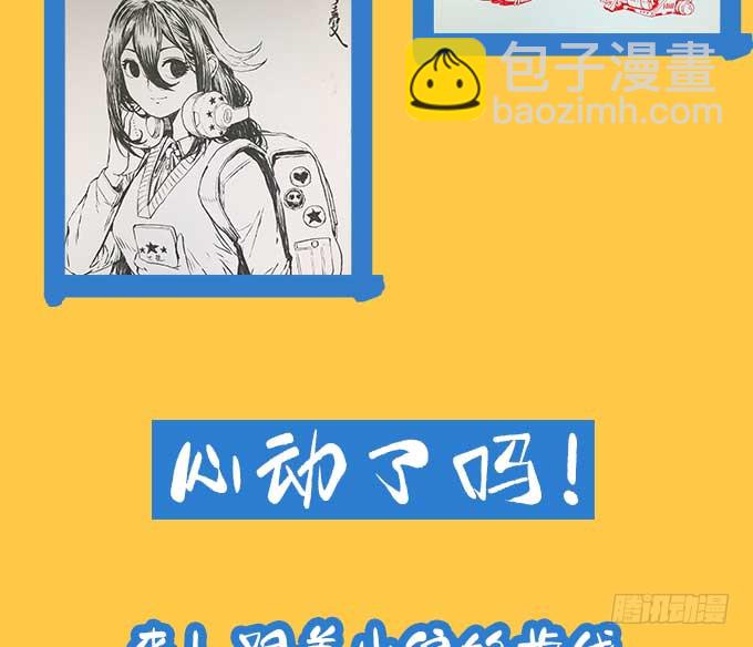 我回来了！(1/2)-第83话