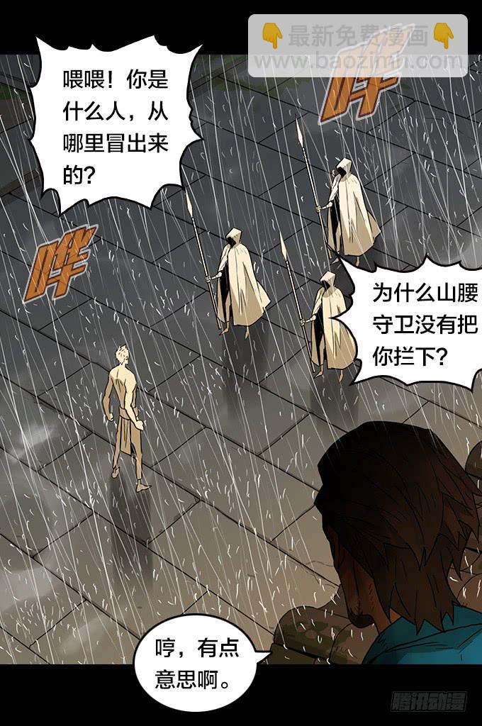 我回来了！(1/2)-第83话