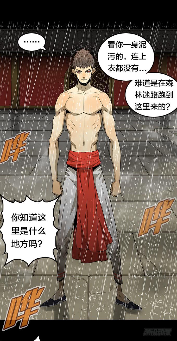 我回来了！(1/2)-第83话