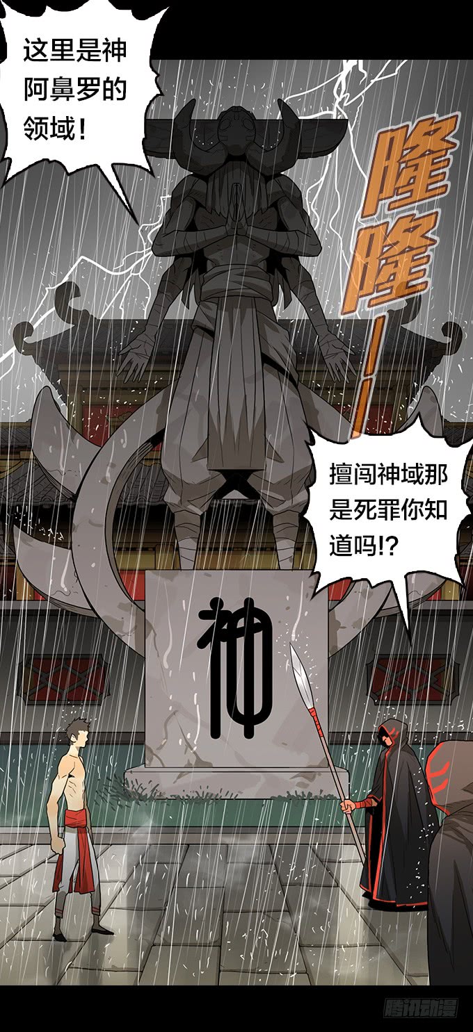 我回来了！(1/2)-第83话