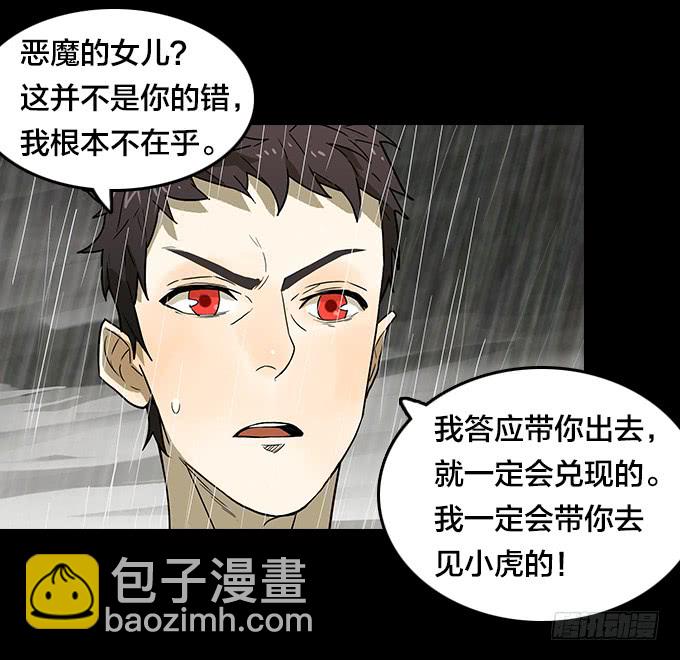 再冒一次险-第85话