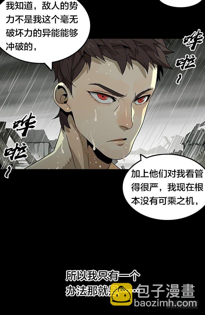 再冒一次险-第85话