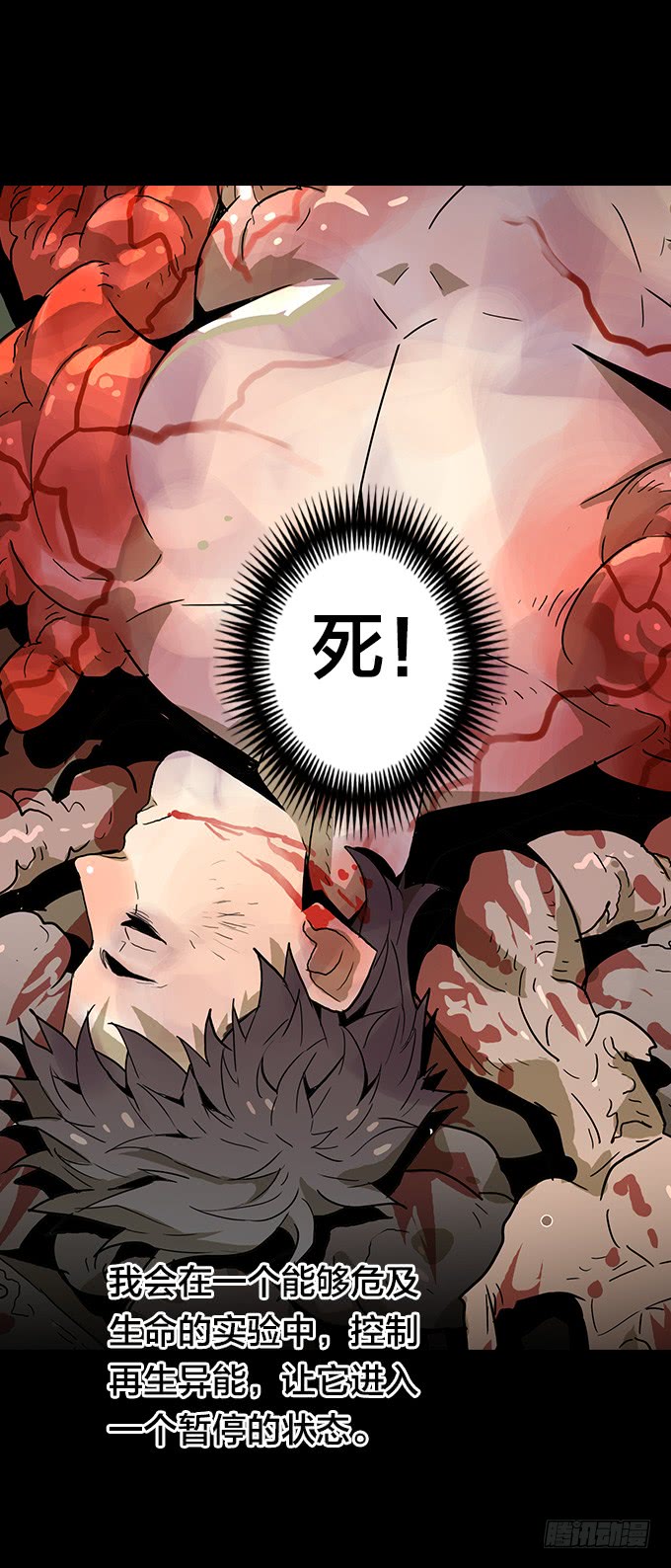 再冒一次险-第85话