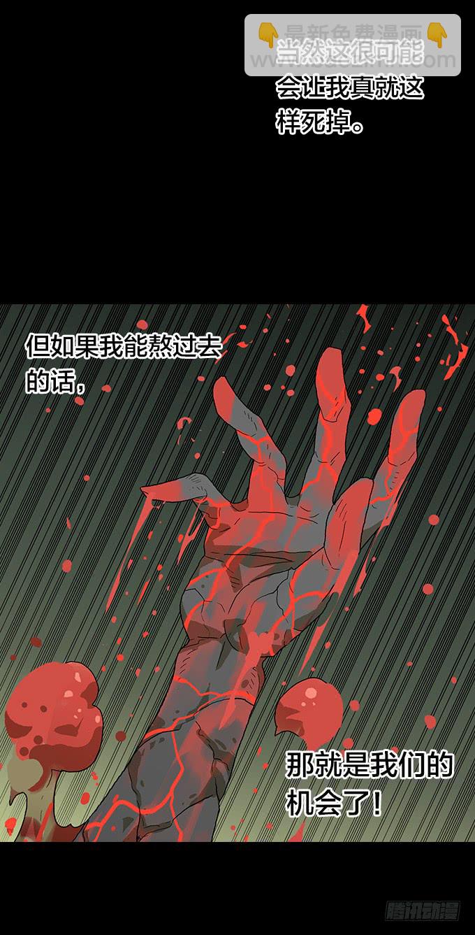 再冒一次险-第85话