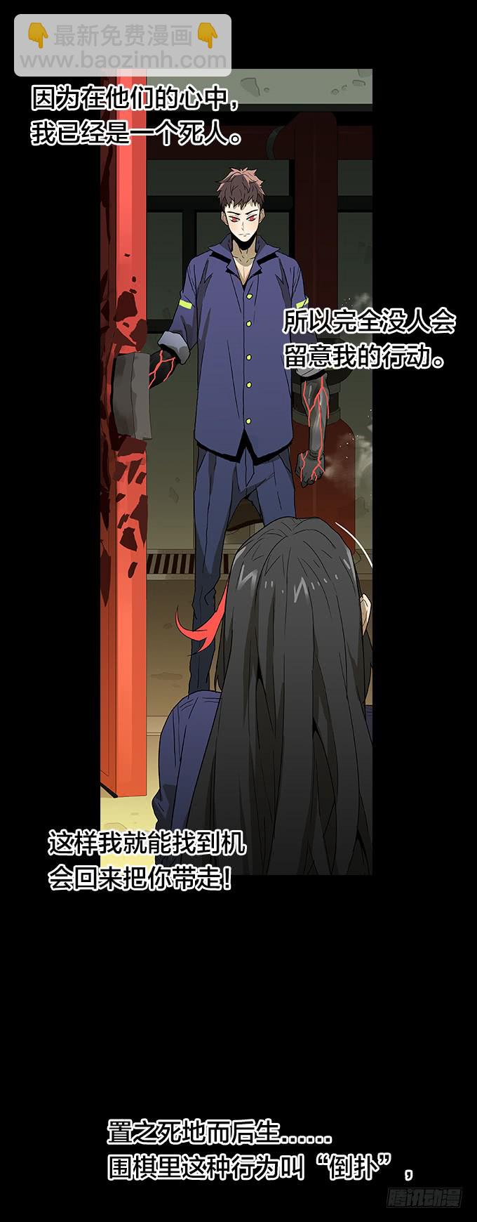 再冒一次险-第85话