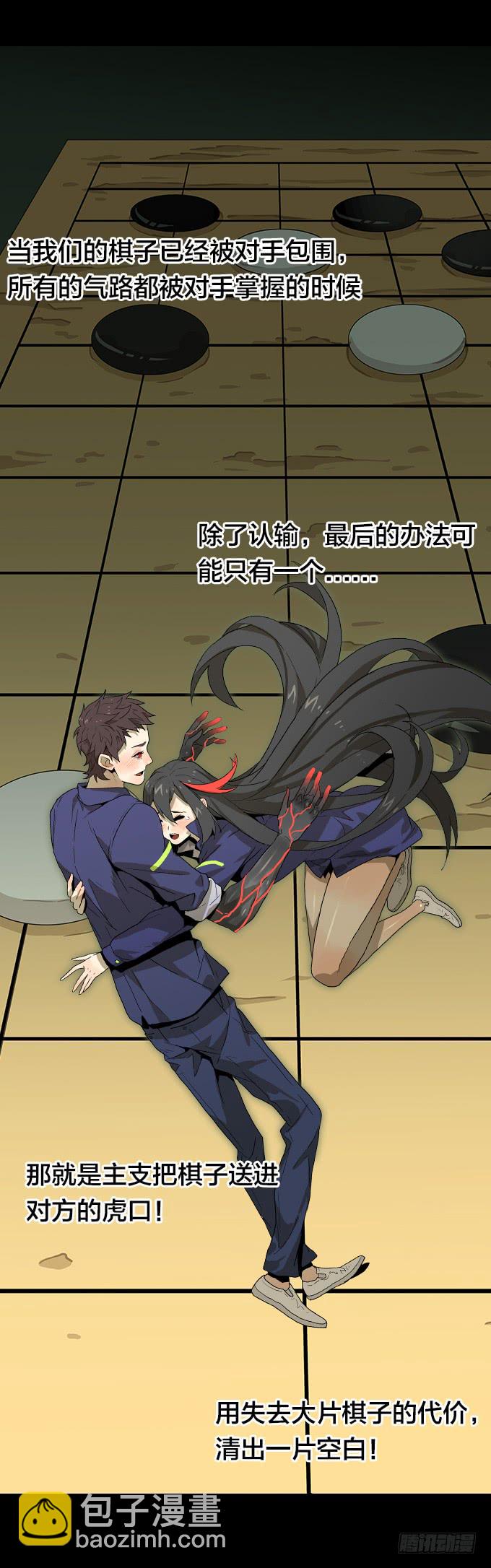 再冒一次险-第85话