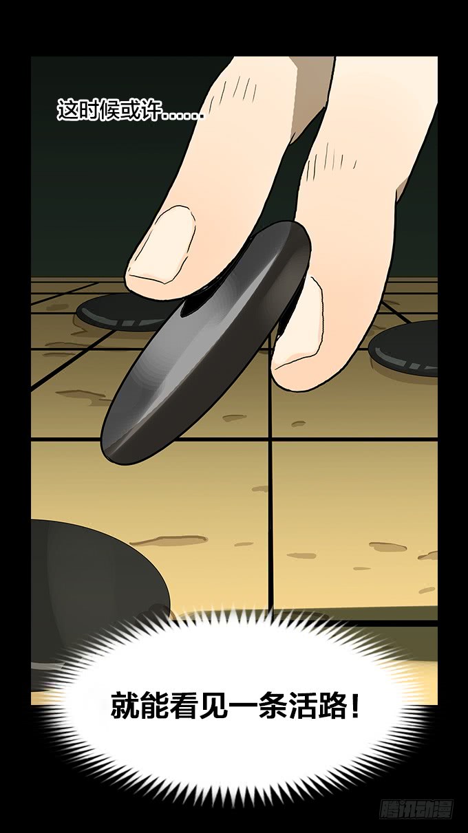 再冒一次险-第85话