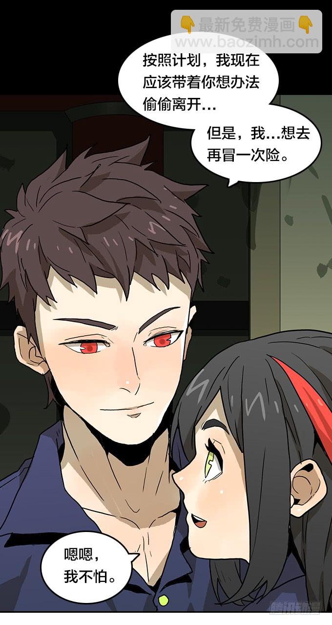 再冒一次险-第85话