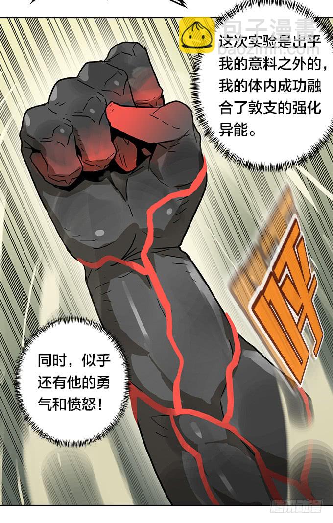 再冒一次险-第85话