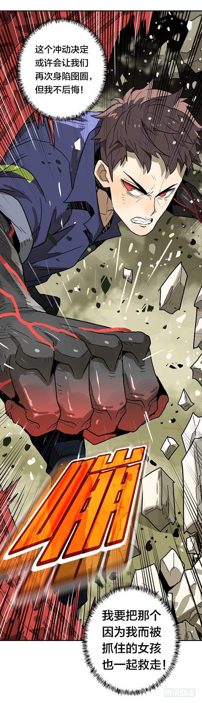 再冒一次险-第85话