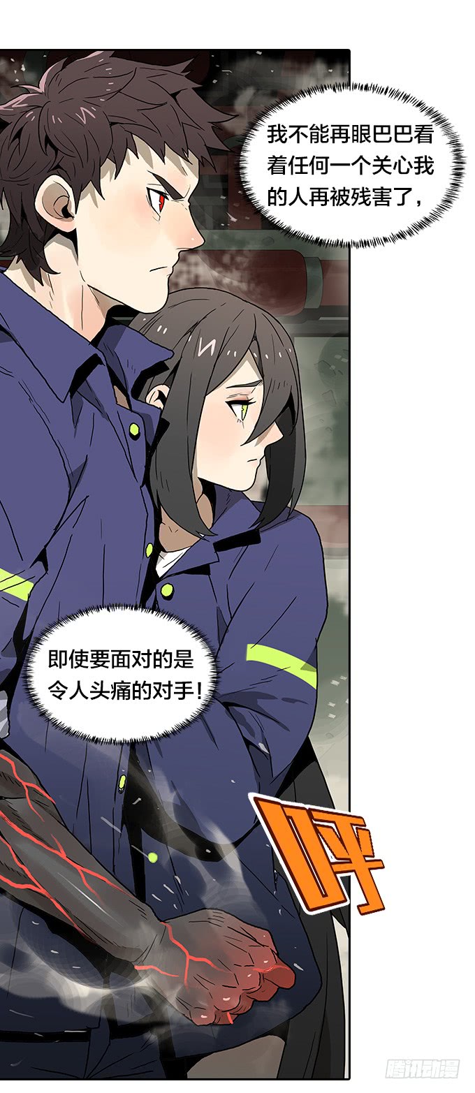 再冒一次险-第85话