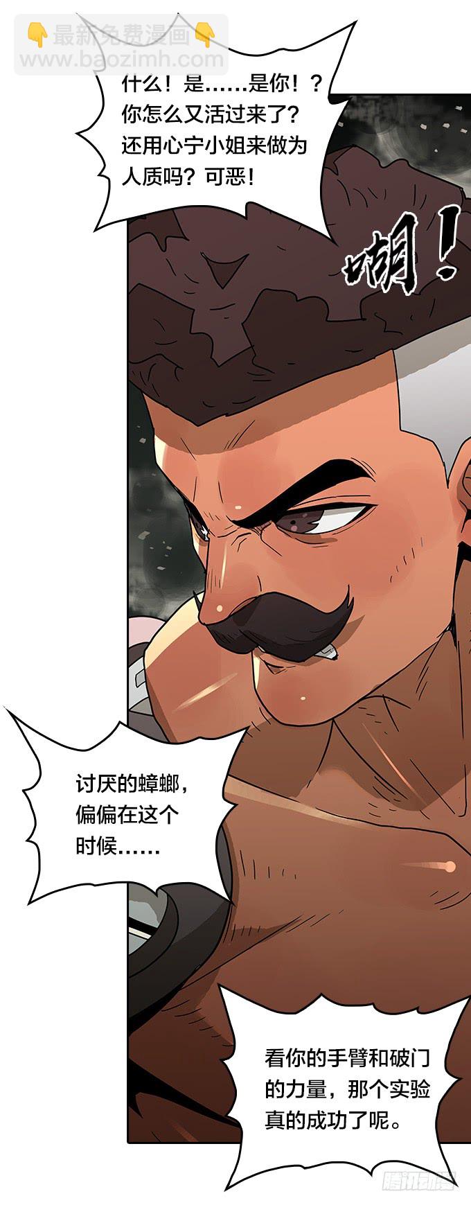 再冒一次险-第85话