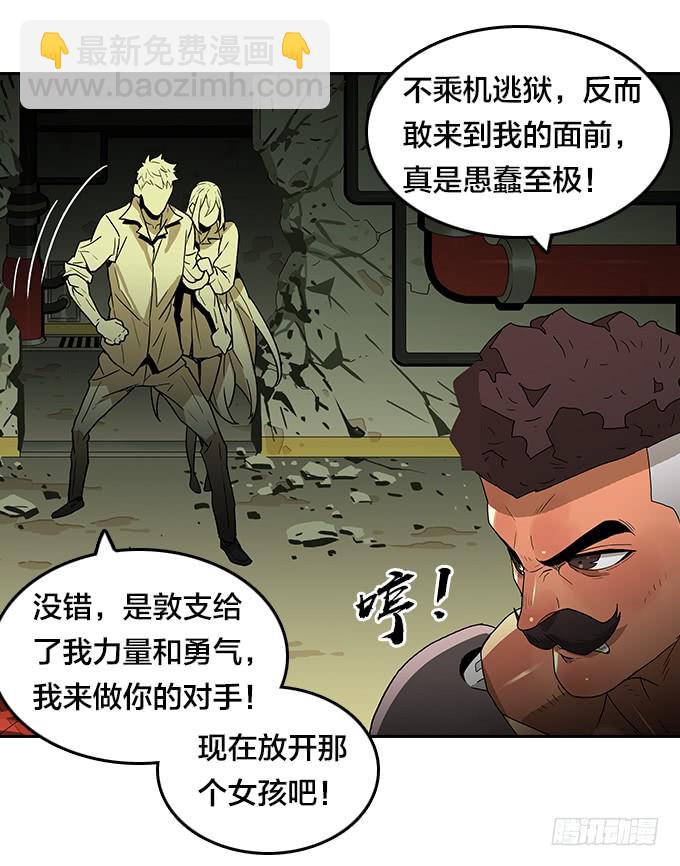 再冒一次险-第85话