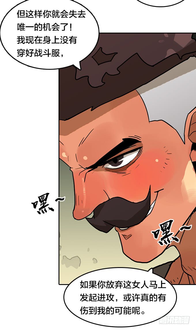 再冒一次险-第85话