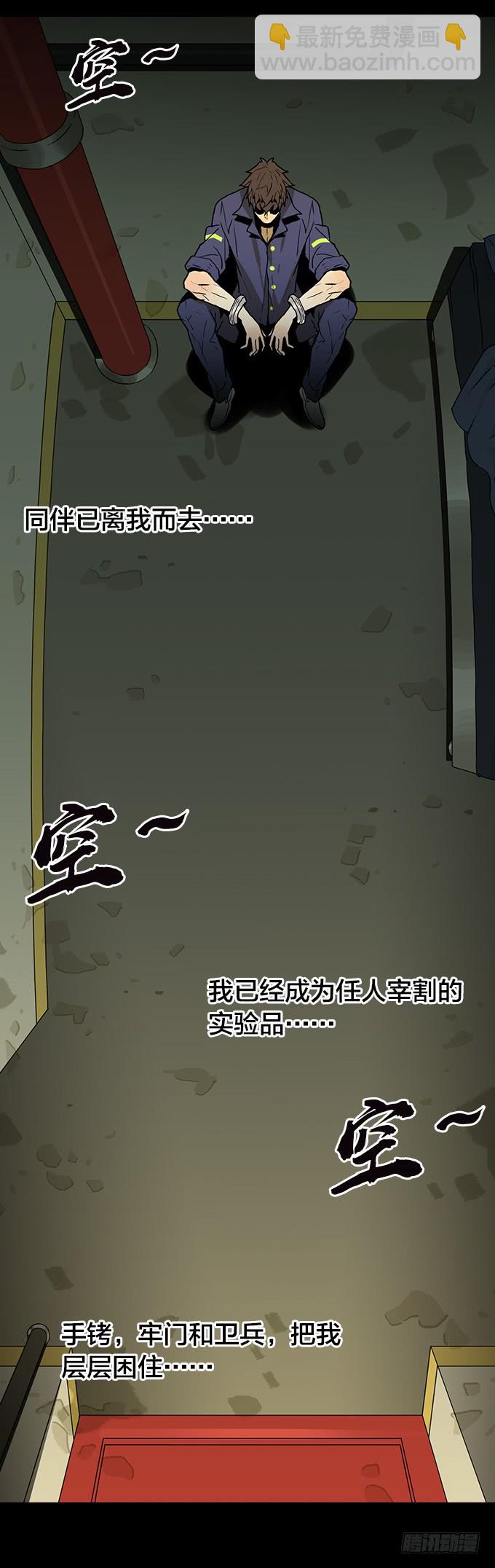 再冒一次险-第85话