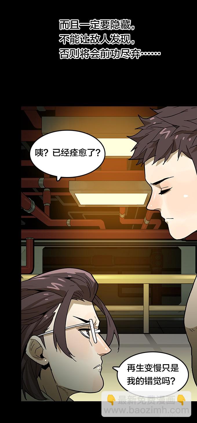 再冒一次险-第85话