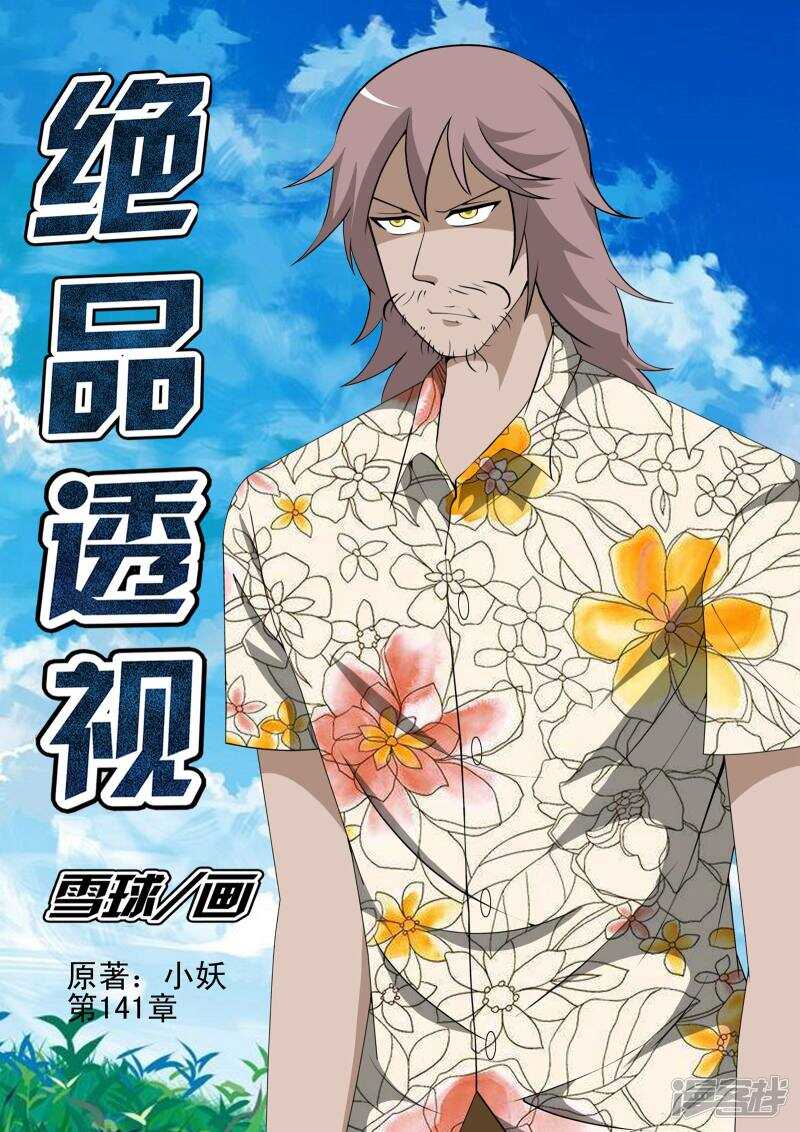 第141话-第93话