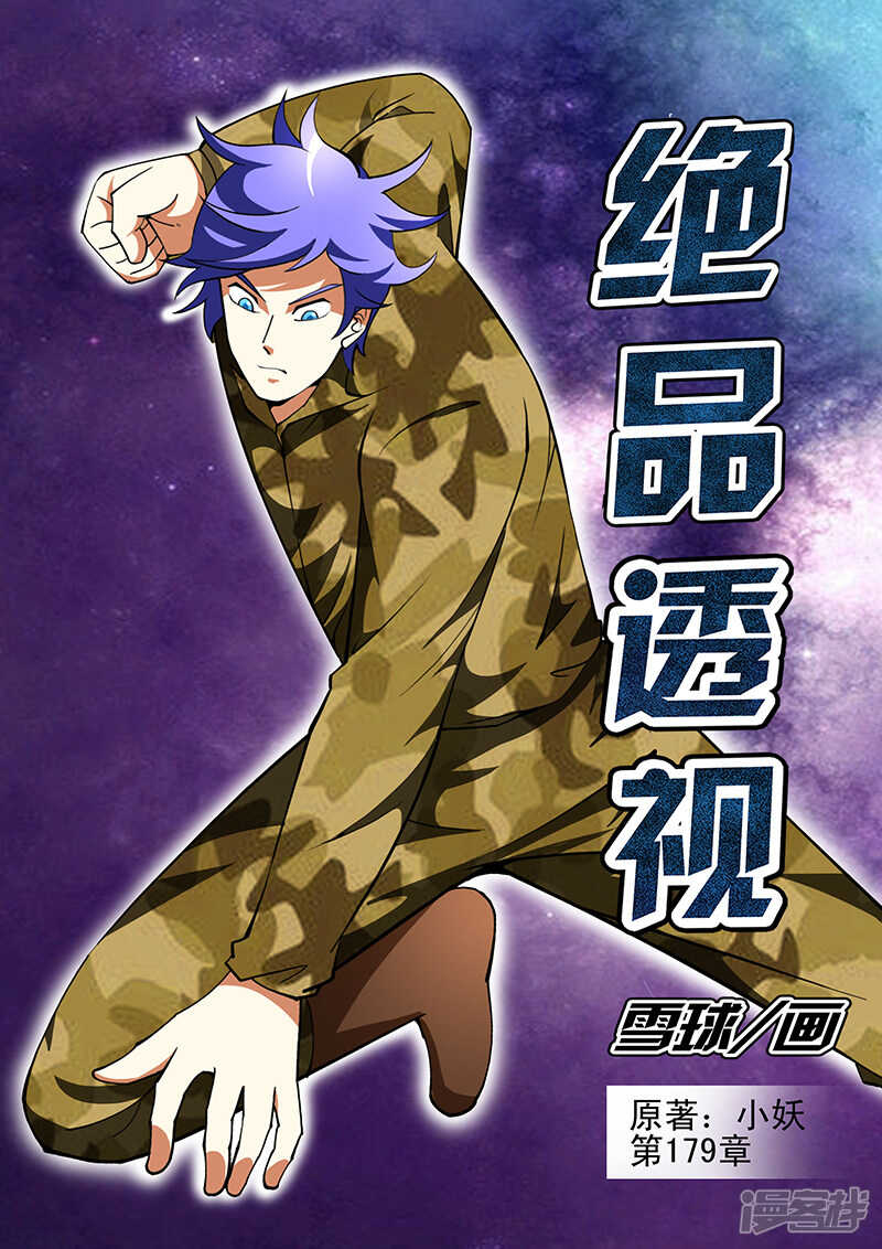 第179话-第131话