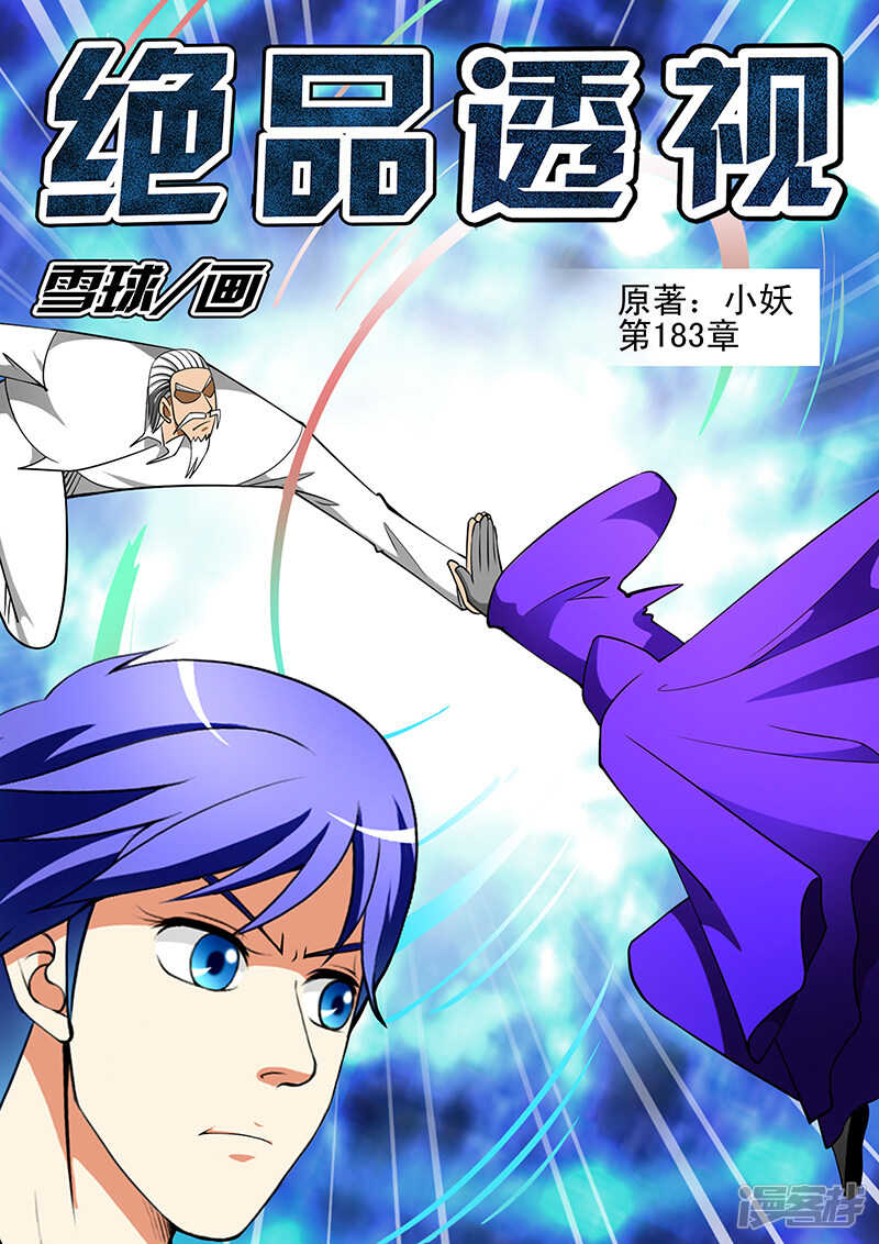 第183话-第135话