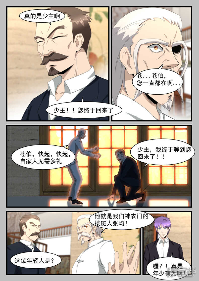 第207话-第159话