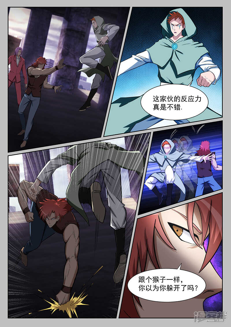 絕品透視 - 第219話 - 1