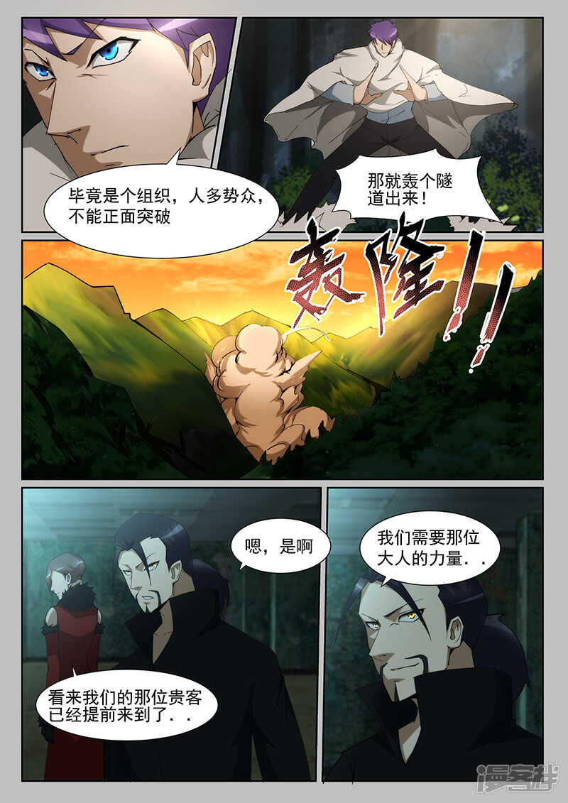 第233话-第185话