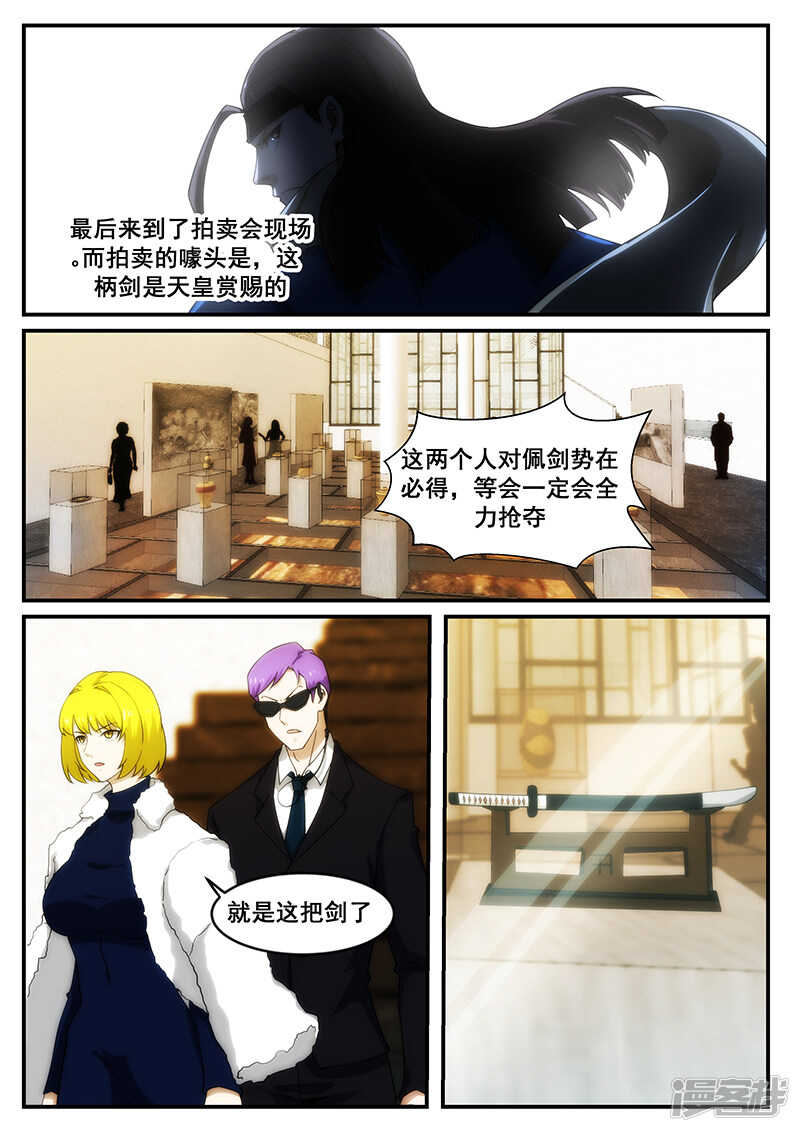 绝品透视 - 第251话 - 2