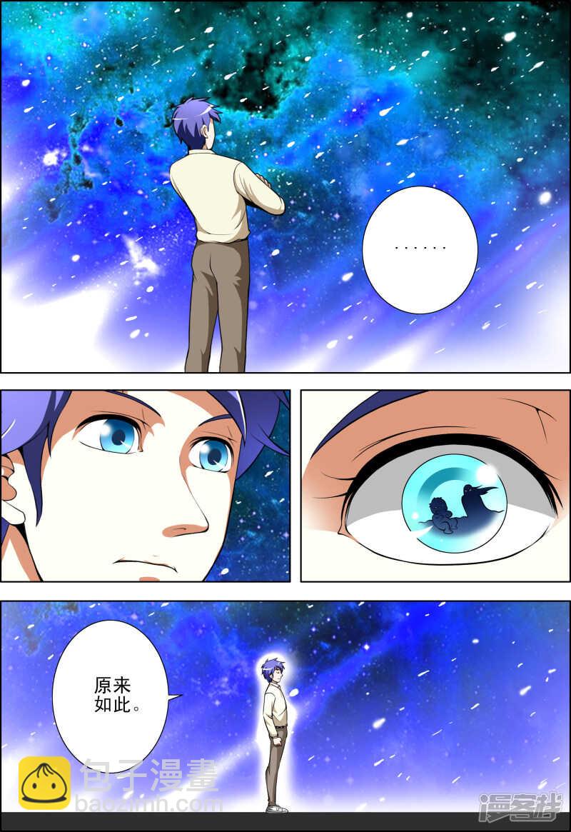 第257话 暴露了？-第209话